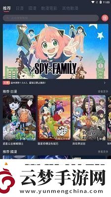 囧次元動漫app正版下載官版囧次元動漫app正版下載官版手機(jī)安裝v1.5.6.2