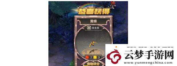 魔力寶貝手游寵物抓寵攻略