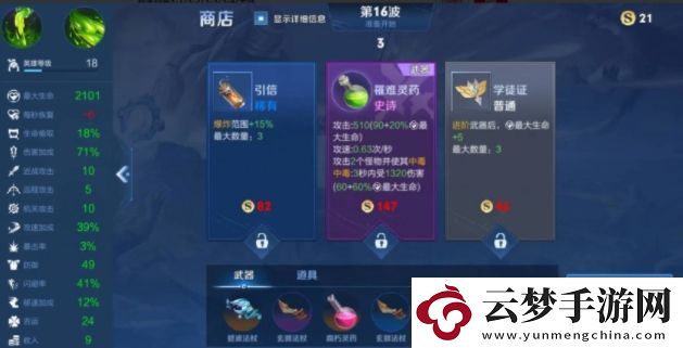 王者榮耀機(jī)關(guān)百煉3-3怎么過(guò)：優(yōu)化設(shè)置實(shí)用技巧