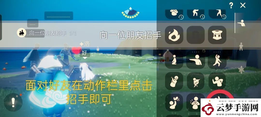 光遇7月8日任務(wù)攻略-7.8每日任務(wù)完成方法2023