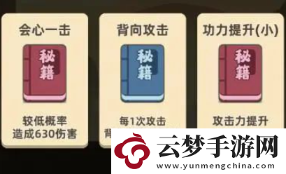 我功夫特牛2024秘籍合成公式是什么