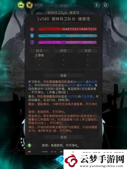 地下城堡-3-暗牢隱藏任務(wù)探索攻略全解析