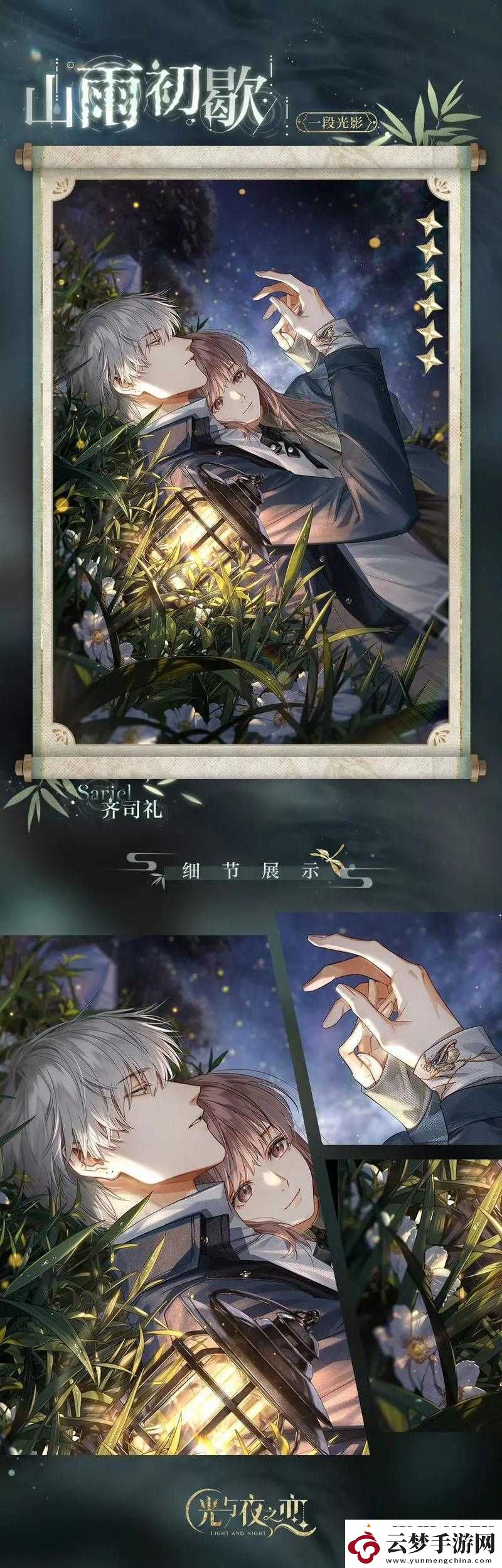 光與夜之戀低星卡雖平凡卻也有著不容忽視的獨(dú)特用途