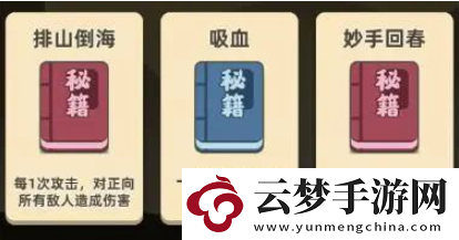 我功夫特牛2024秘籍合成公式是什么