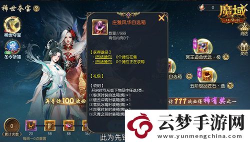 經(jīng)典時裝返場別錯過