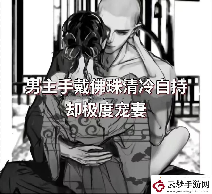 “佛珠雙男主”科技狂想曲：一鍵解鎖“引人入勝”新境界