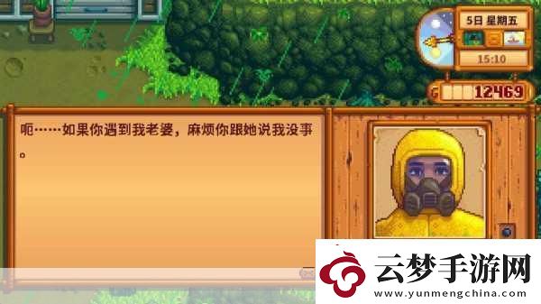 星露谷物語綠雨要澆水嗎