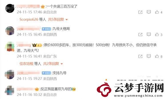 300元買(mǎi)電摩可核銷(xiāo)