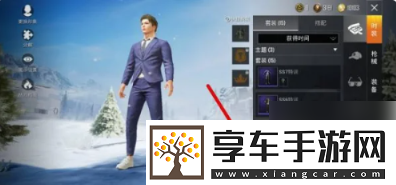 和平精英如何隱藏衣服