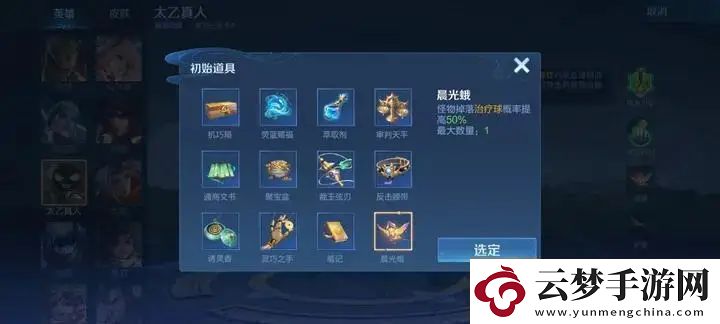 王者榮耀機(jī)關(guān)百煉31怎么過