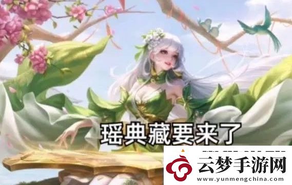 王者榮耀2024元宵節(jié)返場皮膚匯總分享