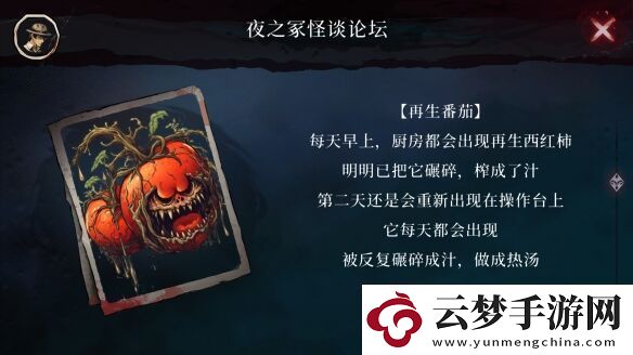 日式怪談懸疑解謎嵐與山之彼端3月29日發(fā)售