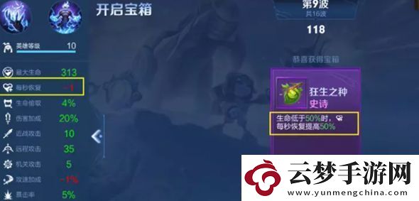 王者榮耀機關(guān)百煉生命偷取什么意思：攻略教你技能解鎖