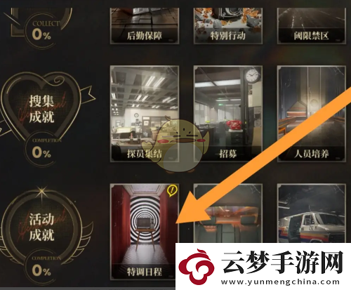 異象回聲任務(wù)獎勵在哪領(lǐng)