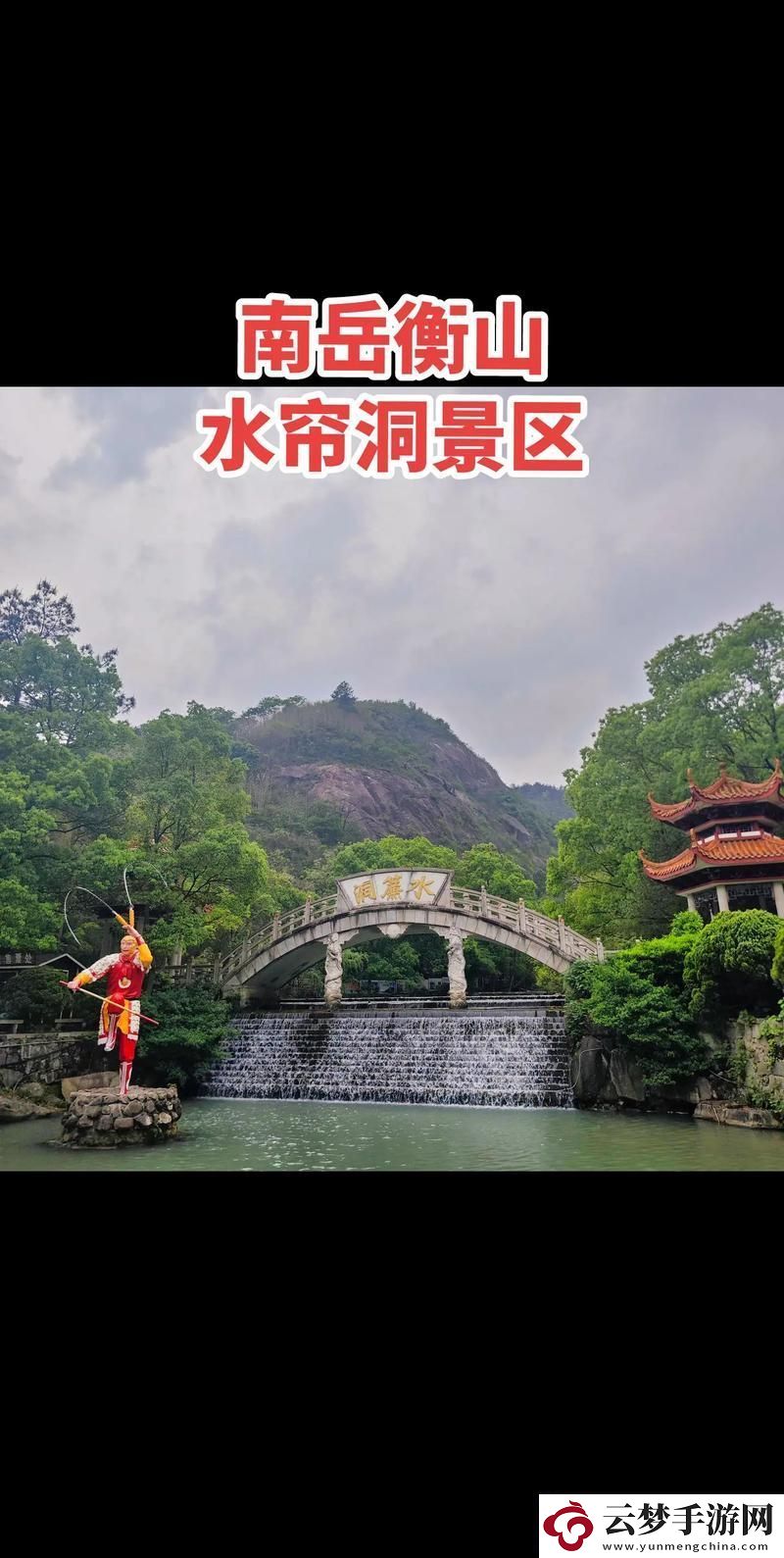 媽媽的水簾洞水一般幾天恢復-友：感受大自然的神奇力量