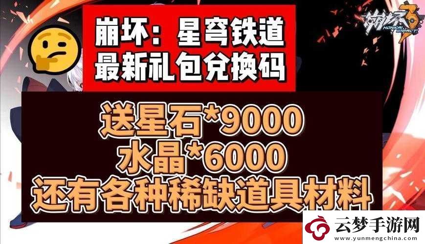 異次元通訊-4-全章節(jié)完美通關(guān)秘籍-附驚喜禮包碼等你拿