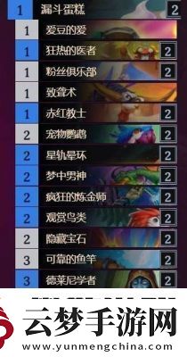 爐石傳說亂斗模式攻略大全及卡組推薦【更新中】