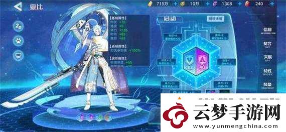 奧拉星手游梵天裝備搭配全攻略詳細解析與推薦