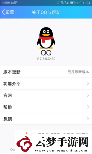 手機QQ通用版免費下載：騰訊官方出品-安全可靠