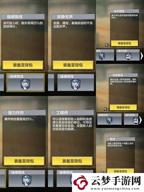 使命召喚手游強(qiáng)硬路線芯片搭配攻略