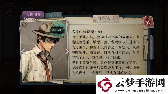 日式怪談懸疑解謎嵐與山之彼端3月29日發(fā)售
