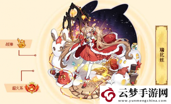 西普大陸瑞比絲獲得途徑一覽