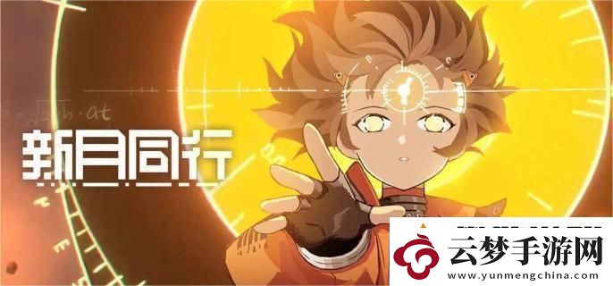 新月同行荔傾技能是什么-荔傾技能介紹
