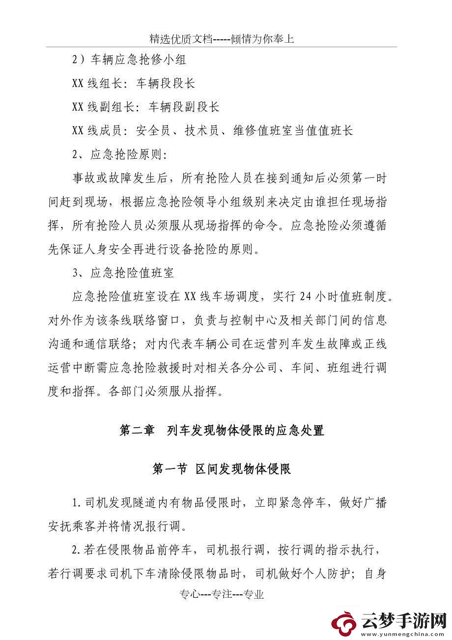 “擠爆了！”地鐵大客流應(yīng)急預(yù)案全球熱議的新寵兒