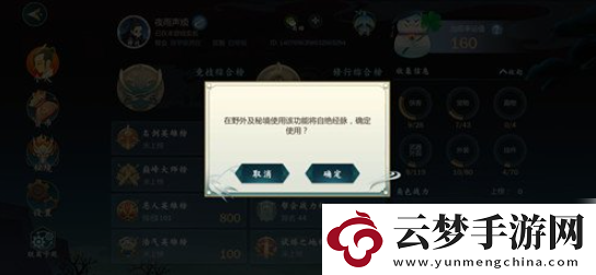 劍三手游怎么自絕經(jīng)脈