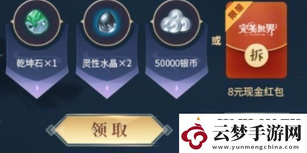 完美世界手游2024禮包碼有哪些