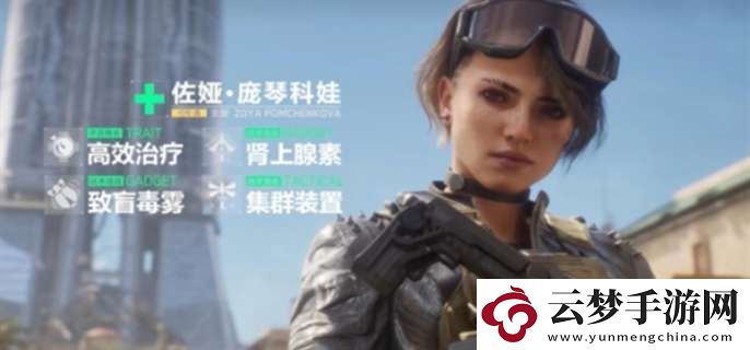 三角洲行動佐婭技能是什么