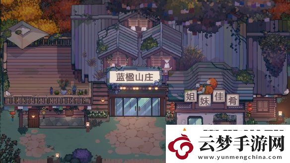 體驗西南少數(shù)民族風情模擬經(jīng)營種田游戲只有姐姐的世界公布