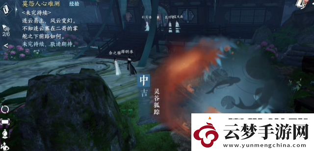 逆水寒手游靈谷狐蹤奇遇怎么完成：稀有裝備掉落概率