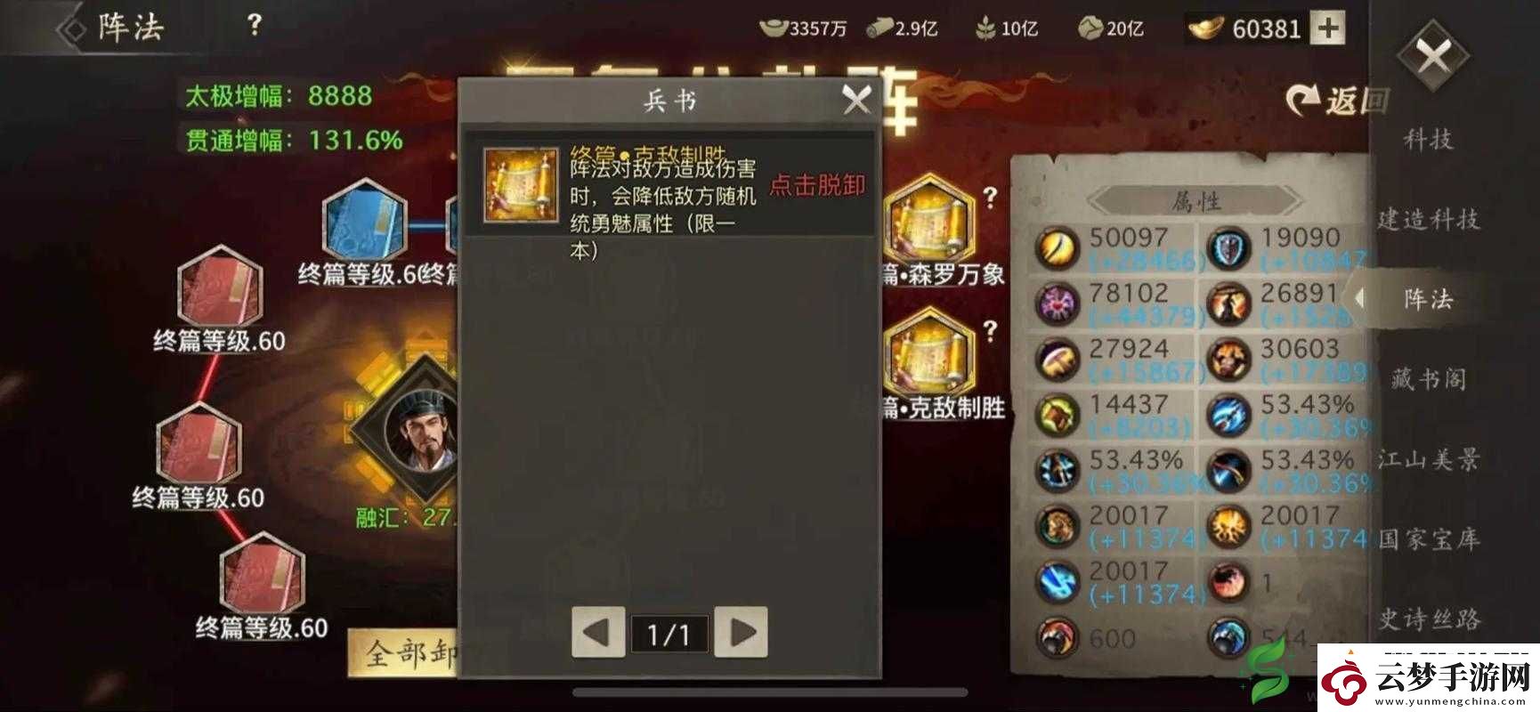 攻城掠地-開啟歷史戰(zhàn)爭新紀元——探究放影的深層含義