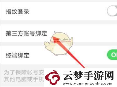 解除綁定方法