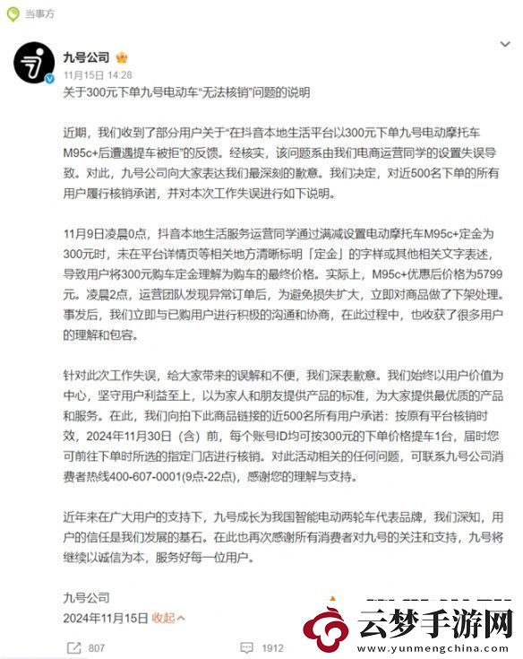 300元買電摩可核銷-九號公司這份承諾廣獲友支持！
