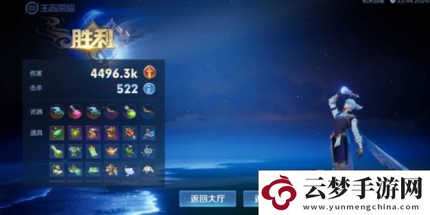 王者榮耀機關(guān)百煉3