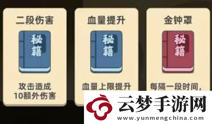 我功夫特牛2024秘籍合成公式是什么