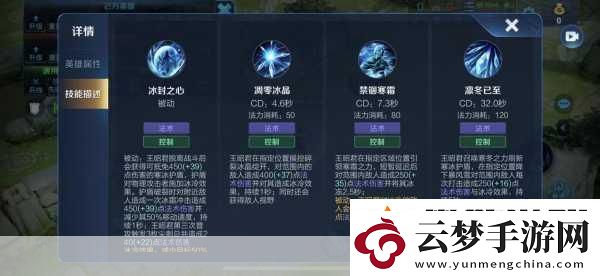 王者榮耀新版王昭君-技能連招全解析