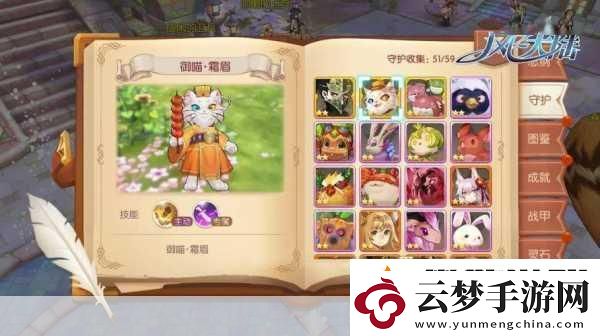 風(fēng)之大陸奇幻之旅大尾巴長睫毛的阿貍后宮搜集大冒險