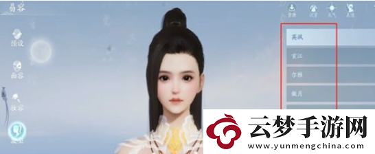 劍3手游捏臉方法一覽