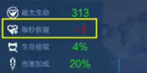 王者榮耀機關(guān)百煉生命偷取什么意思