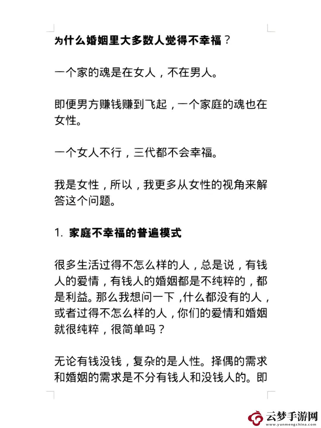 找單新風尚：科技圈里的奇葩夫妻觀