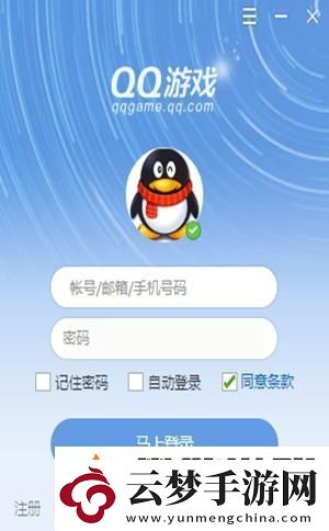 手機QQ通用版免費下載