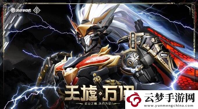 決戰(zhàn)！平安京鬼切臻華皮膚「天墟·萬仞」煥新歸來