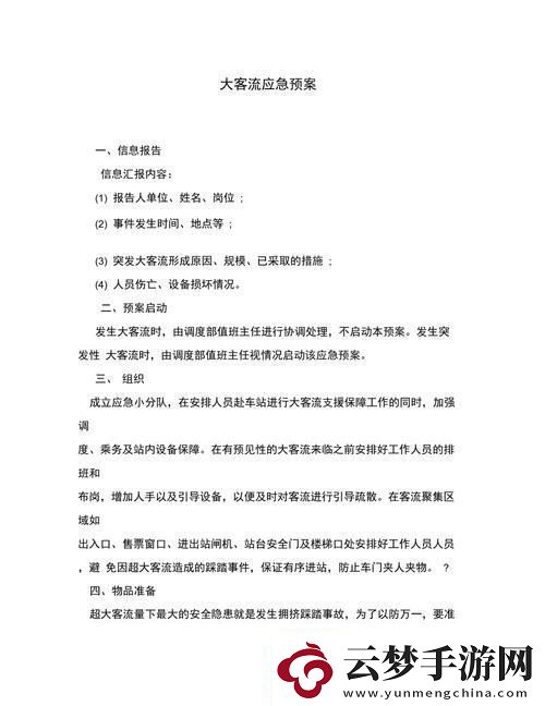 “擠爆了！”地鐵大客流應(yīng)急預(yù)案全球熱議的新寵兒