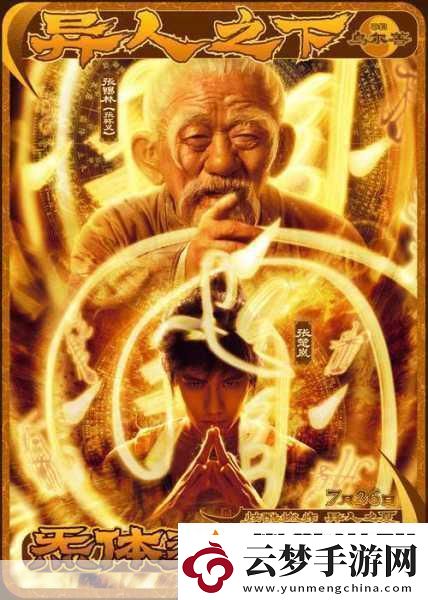 臥虎藏龍貳震撼來襲！四大職業(yè)首曝-江湖風云再起