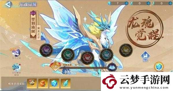 奧拉星手游圣羽凌風(fēng)獲取全攻略