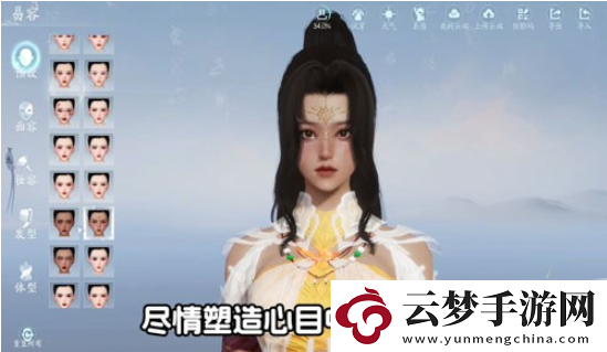劍3手游捏臉方法一覽