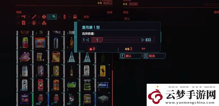 賽博朋克1.6無限刷錢